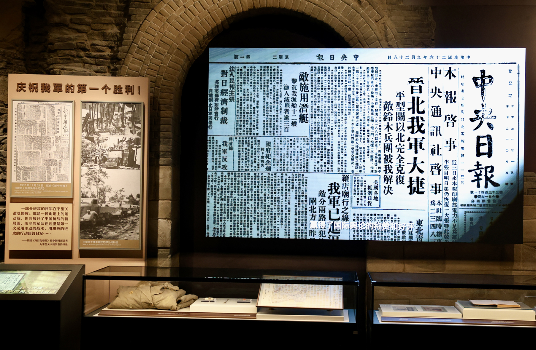 《為了民族解放與世界和平——紀(jì)念中國人民抗日戰(zhàn)爭暨世界反法西斯戰(zhàn)爭勝利80周年主題展覽》內(nèi)部。人民網(wǎng) 李世奇攝