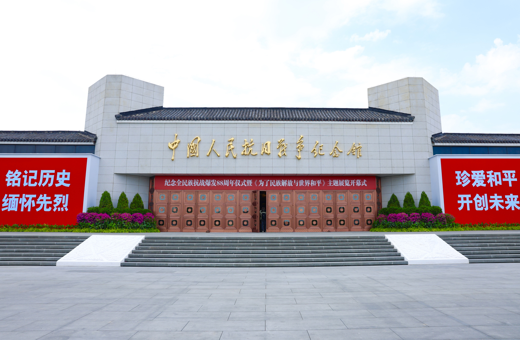 7月7日，中國人民抗日戰(zhàn)爭紀(jì)念館正門。人民網(wǎng) 李世奇攝