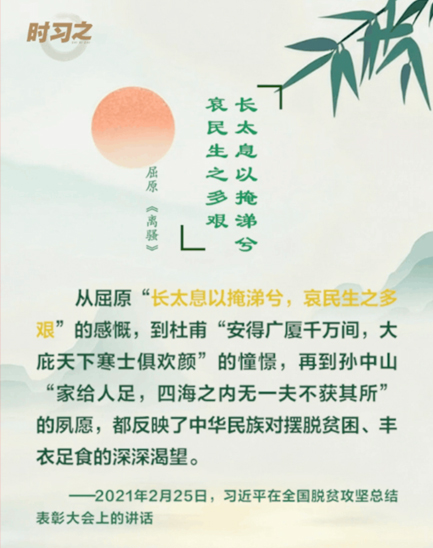 時(shí)習(xí)之丨跟著總書(shū)記學(xué)習(xí)屈原名句