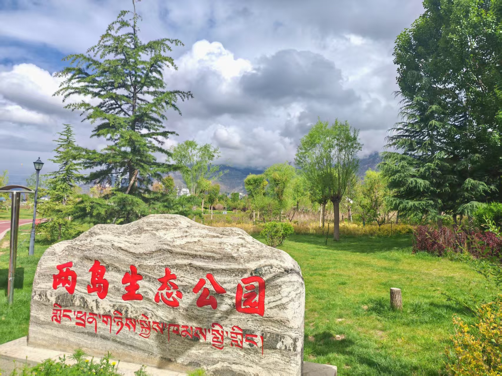 兩島生態(tài)公園的入口。人民網(wǎng)記者 王子鋒攝