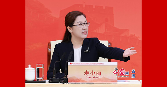 國務(wù)院新聞辦新聞局局長(zhǎng)、新聞發(fā)言人壽小麗邀請(qǐng)記者提問