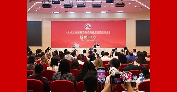 中國人民抗日戰(zhàn)爭暨世界反法西斯戰(zhàn)爭勝利80周年紀念活動第二場記者招待會