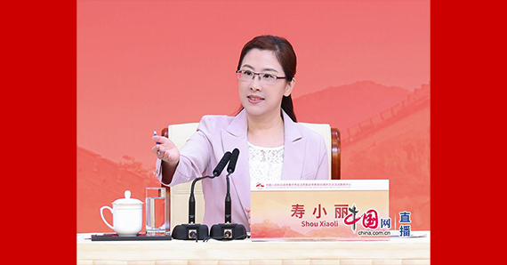 國務院新聞辦新聞局局長、新聞發(fā)言人壽小麗邀請記者提問