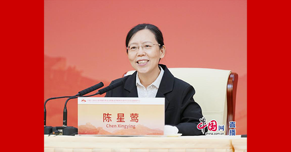 中國國民黨革命委員會中央委員會副主席陳星鶯