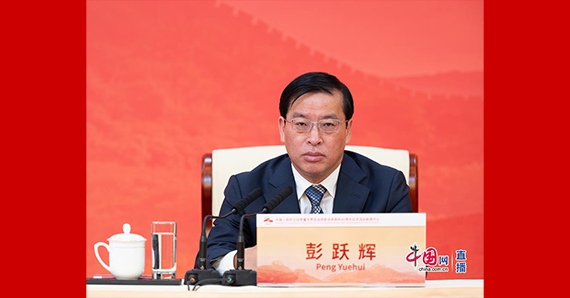 國家文物局革命文物司負責(zé)人彭躍輝