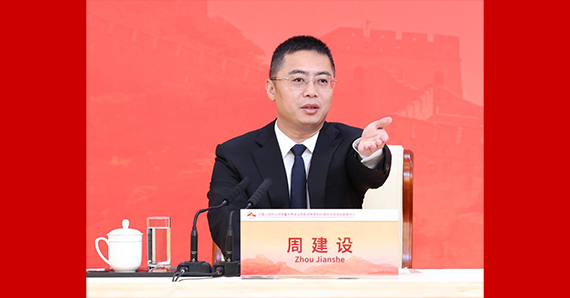 主持人周建設(shè)邀請記者提問