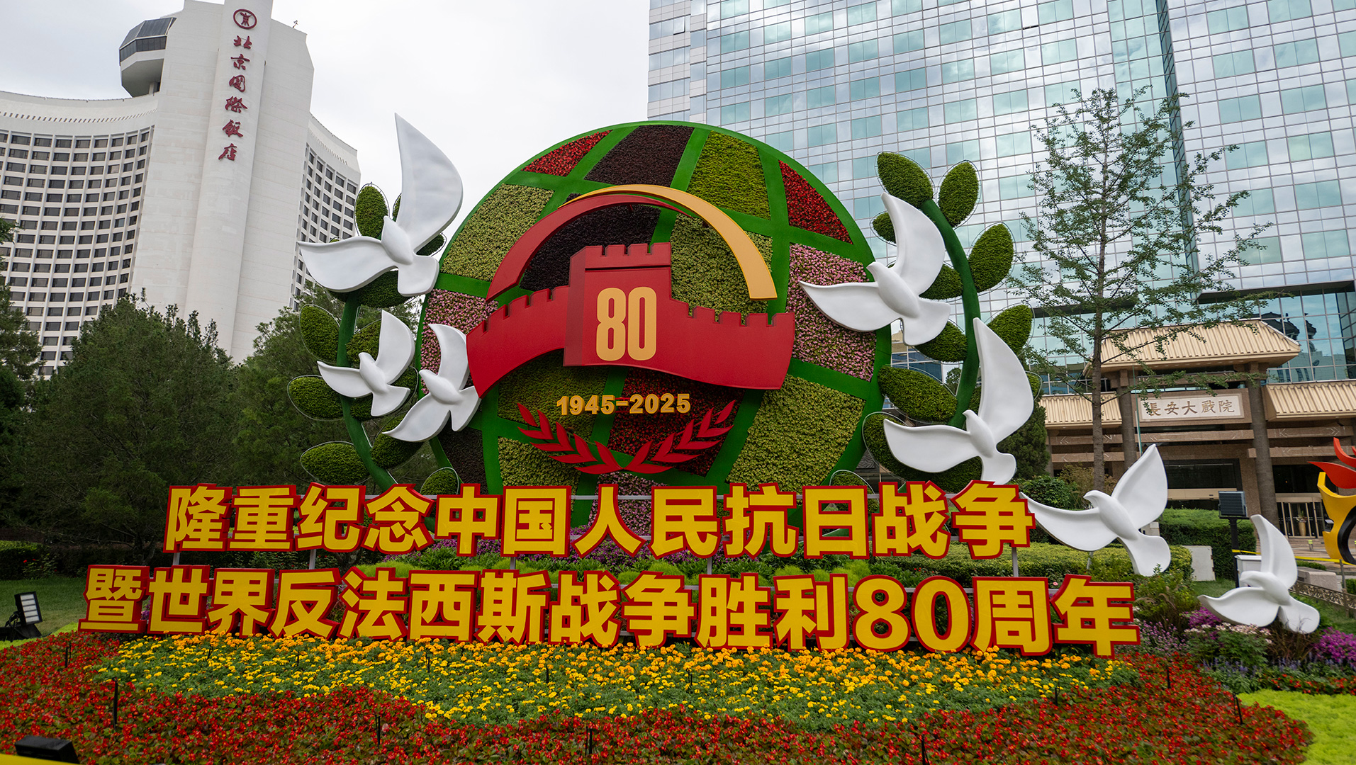 主題花壇亮相北京長(zhǎng)安街沿線(xiàn)