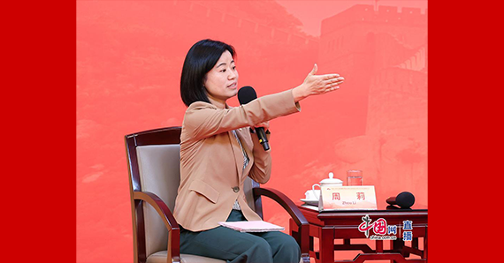 主持人周莉邀請(qǐng)記者提問(wèn)