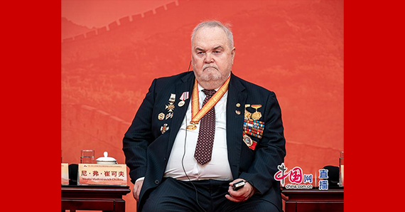 蘇聯(lián)元帥崔可夫之孫尼·弗·崔可夫