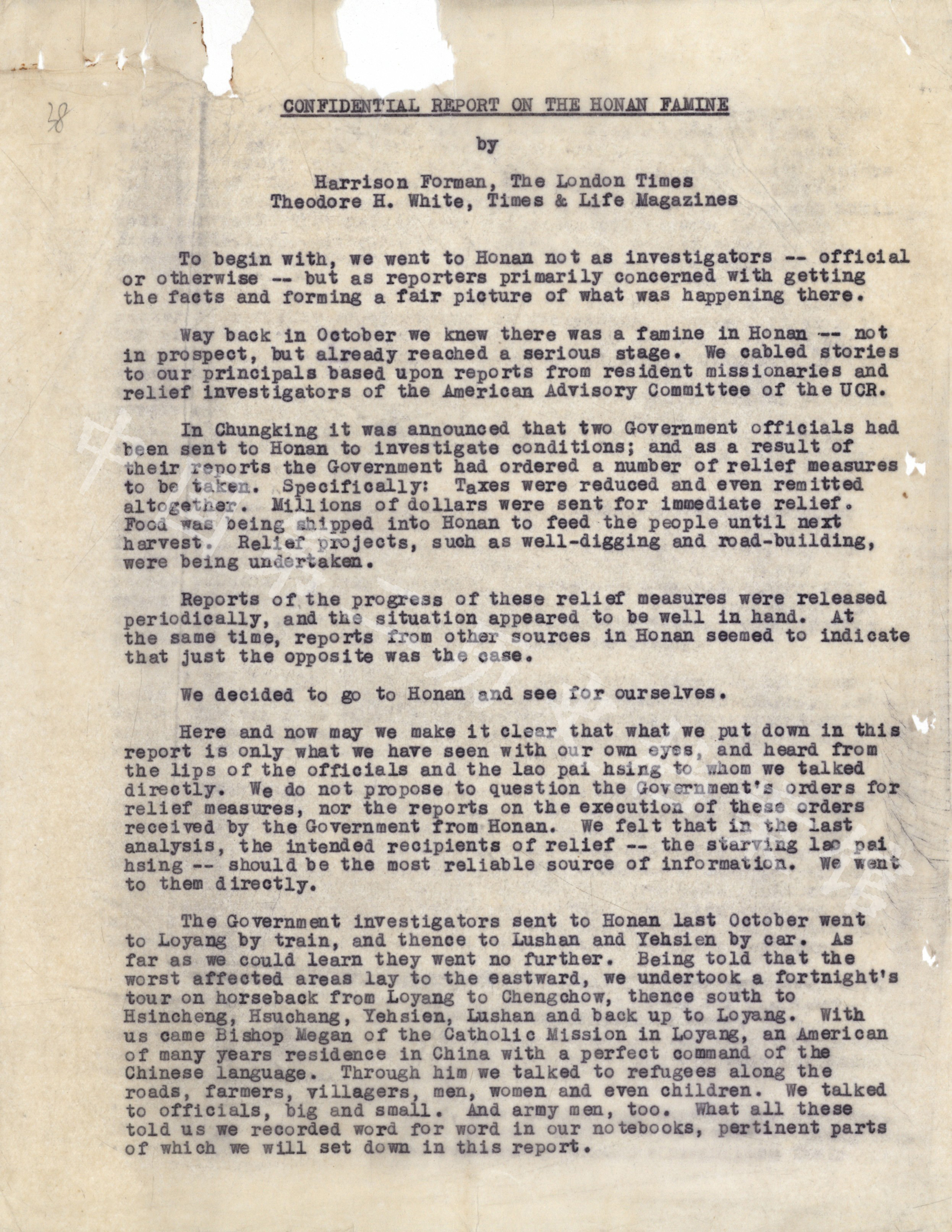 白修德撰寫的《河南饑荒報告》（中國第二歷史檔案館藏）