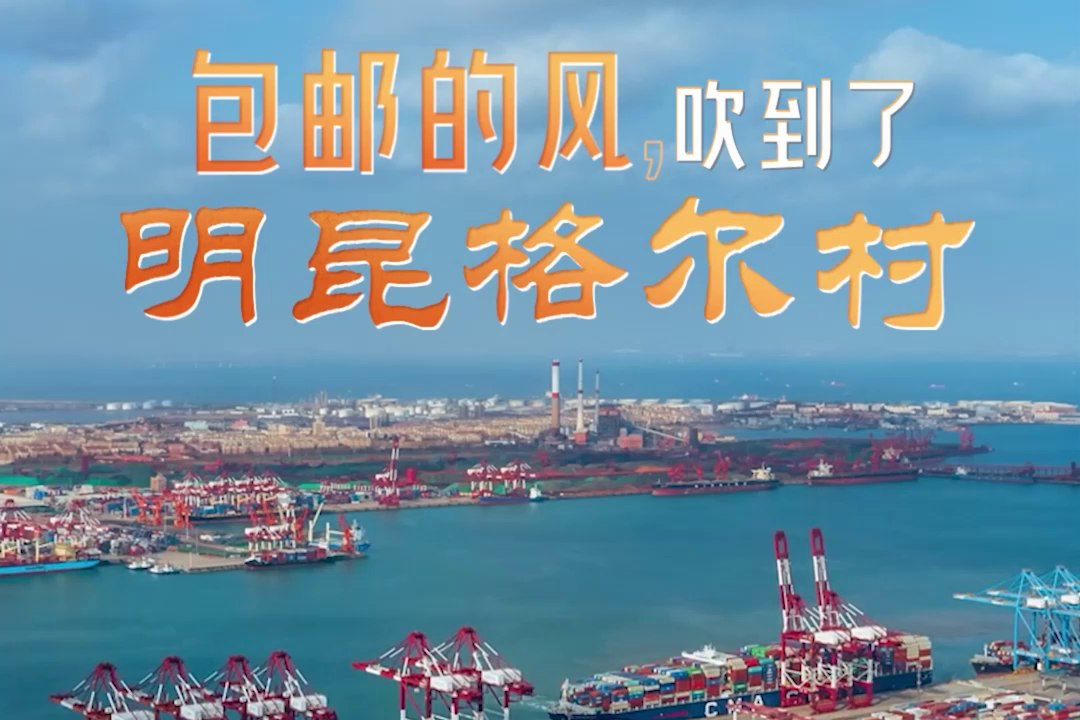 總書記的關(guān)切·落地的回響丨物流降成本 經(jīng)濟(jì)運行更高效