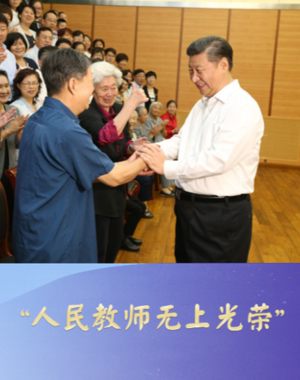 時(shí)習(xí)之丨“人民教師無(wú)上光榮”