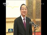 俞正聲會見全國少數(shù)民族參觀團