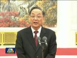 俞正聲會見中國海外交流協(xié)會第六次會員大會全體代表
