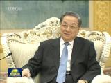 俞正聲會(huì)見(jiàn)新黨大陸訪(fǎng)問(wèn)團(tuán)