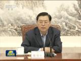 張德江主持召開部分全國人大代表座談會(huì)  征求對全國人大常委會(huì)工作報(bào)告的意見建議