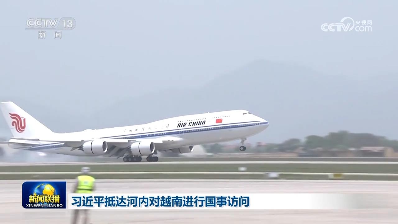習(xí)近平抵達(dá)河內(nèi)對越南進行國事訪問