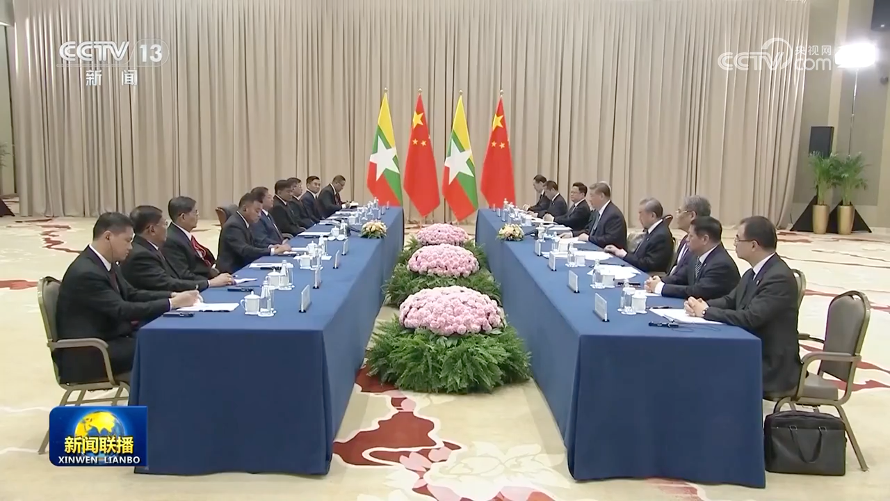 習(xí)近平會見緬甸領(lǐng)導(dǎo)人