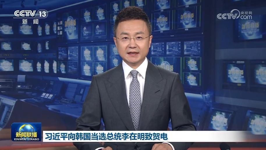 習近平向韓國當選總統(tǒng)李在明致賀電
