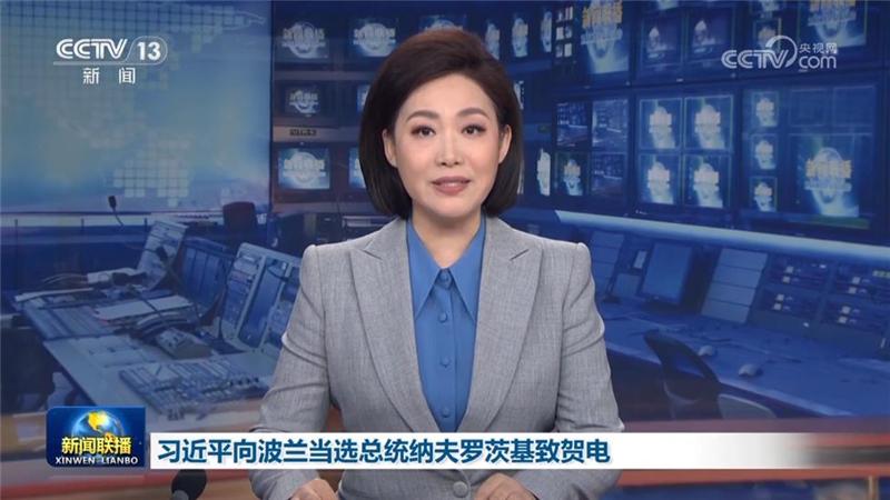 習近平向波蘭當選總統(tǒng)納夫羅茨基致賀電