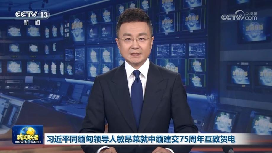 習(xí)近平同緬甸領(lǐng)導(dǎo)人敏昂萊就中緬建交75周年互致賀電 李強(qiáng)同敏昂萊互致賀電