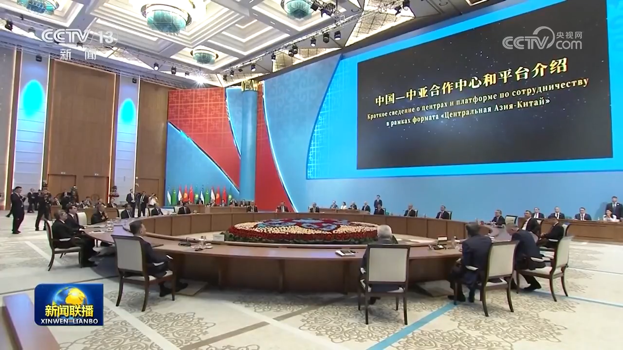 習(xí)近平出席第二屆中國—中亞峰會并作主旨發(fā)言