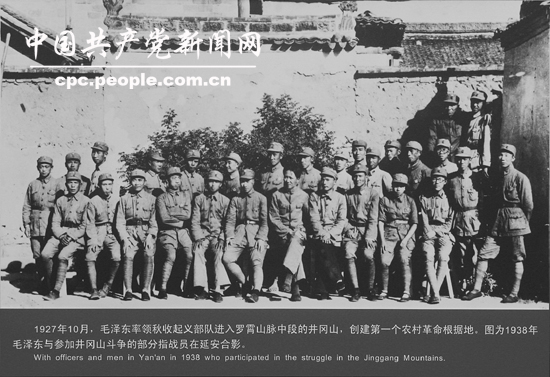 人物照片：1938年毛澤東與參加井岡山斗爭(zhēng)的部分指戰(zhàn)員在延安合影