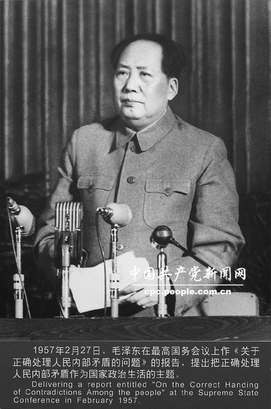 人物照片：毛澤東在最高國務(wù)會議上作《關(guān)於正確處理人民內(nèi)部矛盾的問題》的報告
