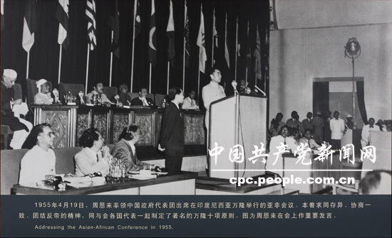 人物照片：周恩來(lái)在萬(wàn)隆會(huì)議上發(fā)言