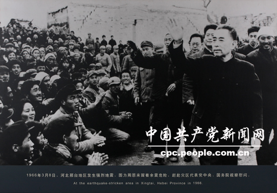 人物照片：周恩來在邢臺地震災(zāi)區(qū)