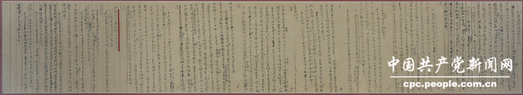 文獻照片：陳雲(yún)傳達遵義會議的提綱手稿