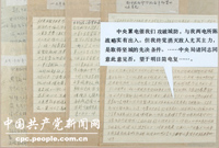 　　1931年12月，周恩來進入中央蘇區(qū)，先后擔任中共蘇區(qū)中央局書記、中國工農(nóng)紅軍總政委，並兼紅一方面軍總政委、中央革命軍事委員會副主席，參加領(lǐng)導根據(jù)地建設(shè)、紅軍作戰(zhàn)和中央紅軍長征。期間，同朱德一起成功指揮了中央蘇區(qū)第四次反“圍剿”斗爭，創(chuàng)造了大兵團伏擊殲滅戰(zhàn)的成功經(jīng)驗。