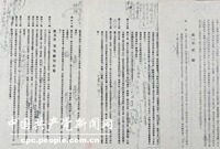　　北平和平解放后，周恩來代表中國共產(chǎn)黨同各民主黨派和愛國民主人士共商建國大計，籌備召開中國人民政治協(xié)商會議，起草《共同綱領(lǐng)》，全力以赴投身新中國的籌建工作。《共同綱領(lǐng)》在中華人民共和國憲法頒布之前，實際起到了代憲法的作用。