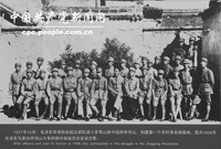　　秋收起義后，毛澤東率領(lǐng)起義部隊(duì)，及時(shí)將戰(zhàn)略退卻（對(duì)城市）與戰(zhàn)略進(jìn)攻（對(duì)農(nóng)村）相結(jié)合，到達(dá)江西井岡山地區(qū)發(fā)動(dòng)土地革命，創(chuàng)建黨的第一個(gè)農(nóng)村革命根據(jù)地。圖為：毛澤東在延安與參加井岡山斗爭(zhēng)的部分指戰(zhàn)員合影
