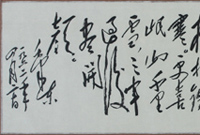 　　1935年10月，中央紅軍長(zhǎng)征勝利到達(dá)陝北，毛澤東寫(xiě)下著名的不朽詩(shī)篇《七律·長(zhǎng)征》。該詩(shī)大氣磅礡，高度概括了中央紅軍戰(zhàn)勝兩萬(wàn)五千裡長(zhǎng)征艱難險(xiǎn)阻的偉大征程和大無(wú)畏的革命英雄主義氣概，是一首堪與長(zhǎng)征本身相媲美的壯麗史詩(shī)。圖為：毛澤東《七律·長(zhǎng)征》詩(shī)篇手跡